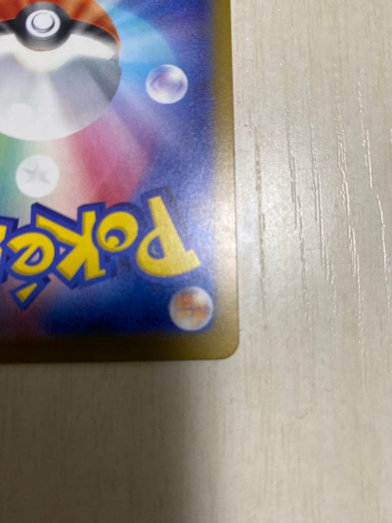 ピカチュウ ex sar メガドリームex ポケモンカード