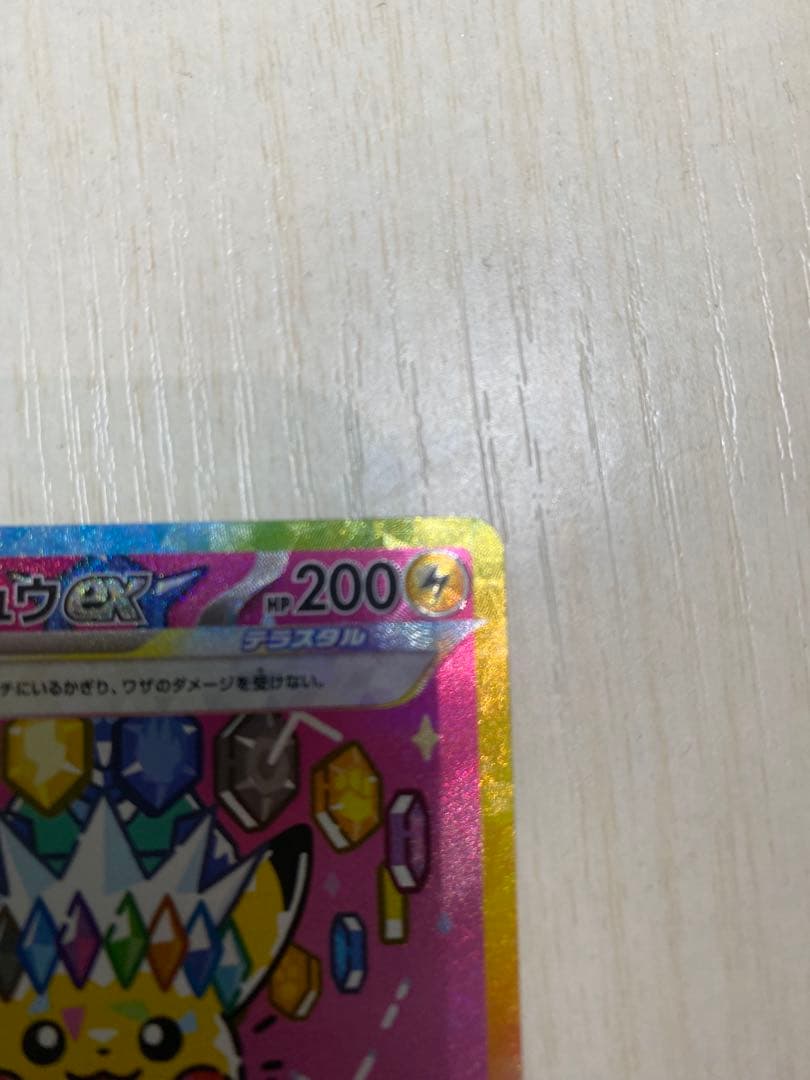 ピカチュウ ex sar メガドリームex ポケモンカード