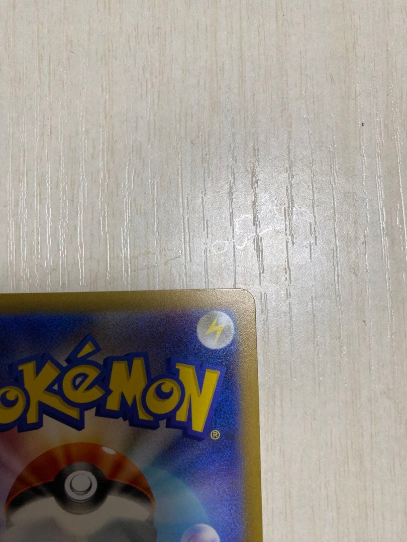 ピカチュウ ex sar メガドリームex ポケモンカード