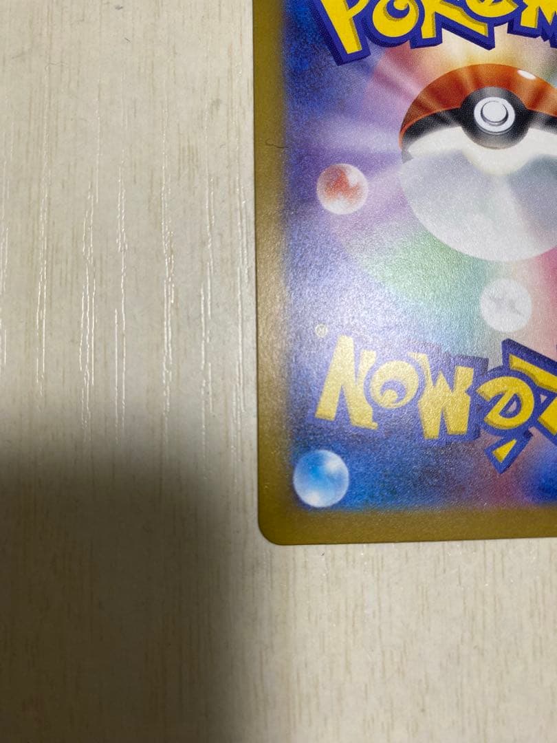 ピカチュウ ex sar メガドリームex ポケモンカード