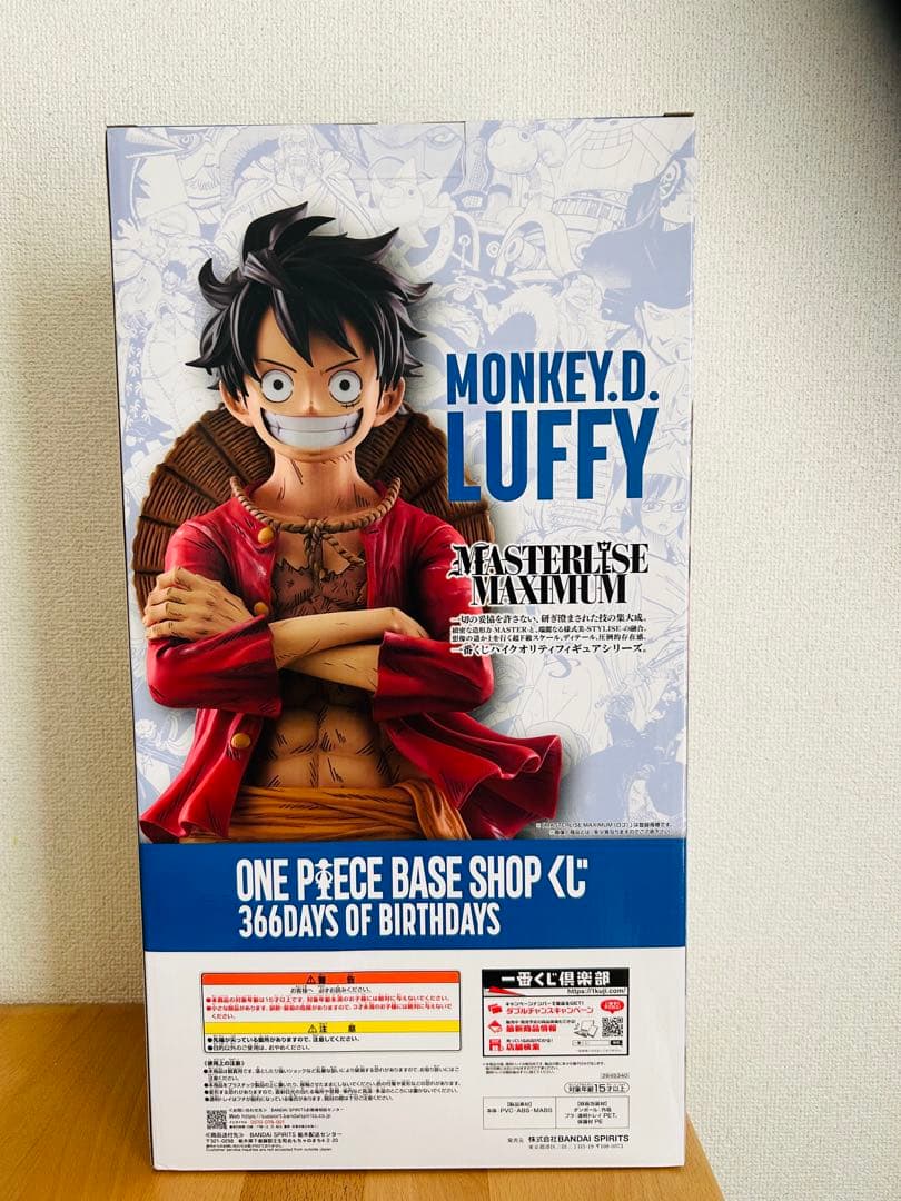 一番くじ ONE PIESE BASE SHOP くじ フルカラーフィギュア賞