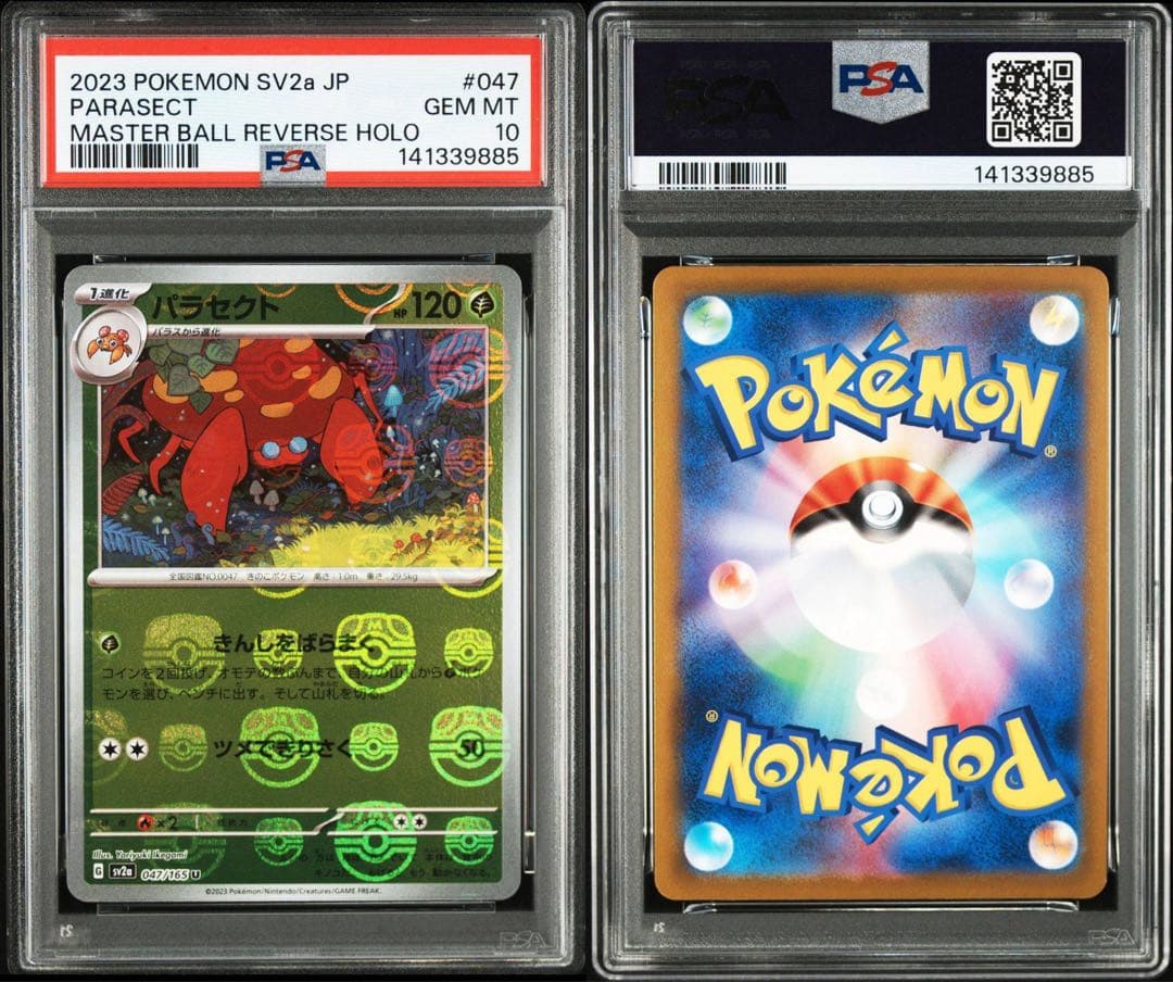 連番　psa10 パラス　パラセクト　ママスターボールミラー　151