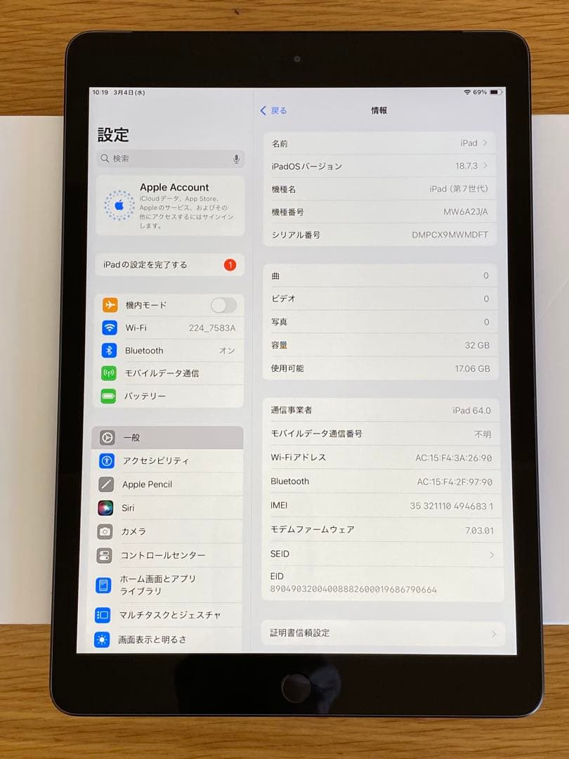【美品】iPad 第7世代 電池容量100% iPad本体　動作良好
