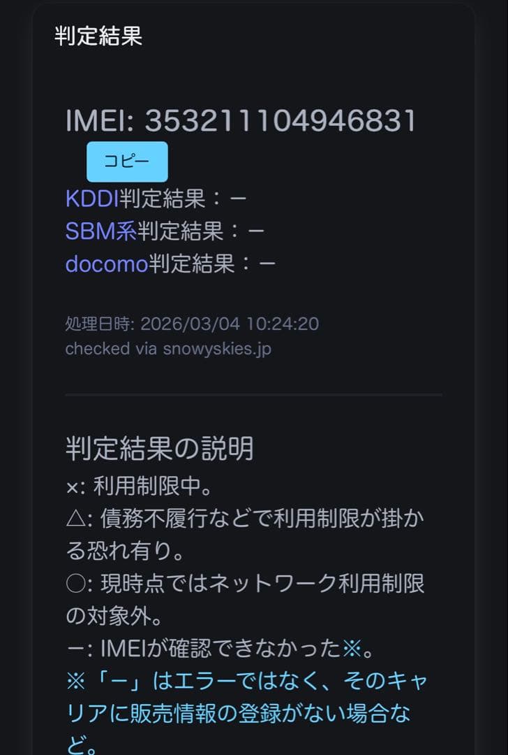 【美品】iPad 第7世代 電池容量100% iPad本体　動作良好