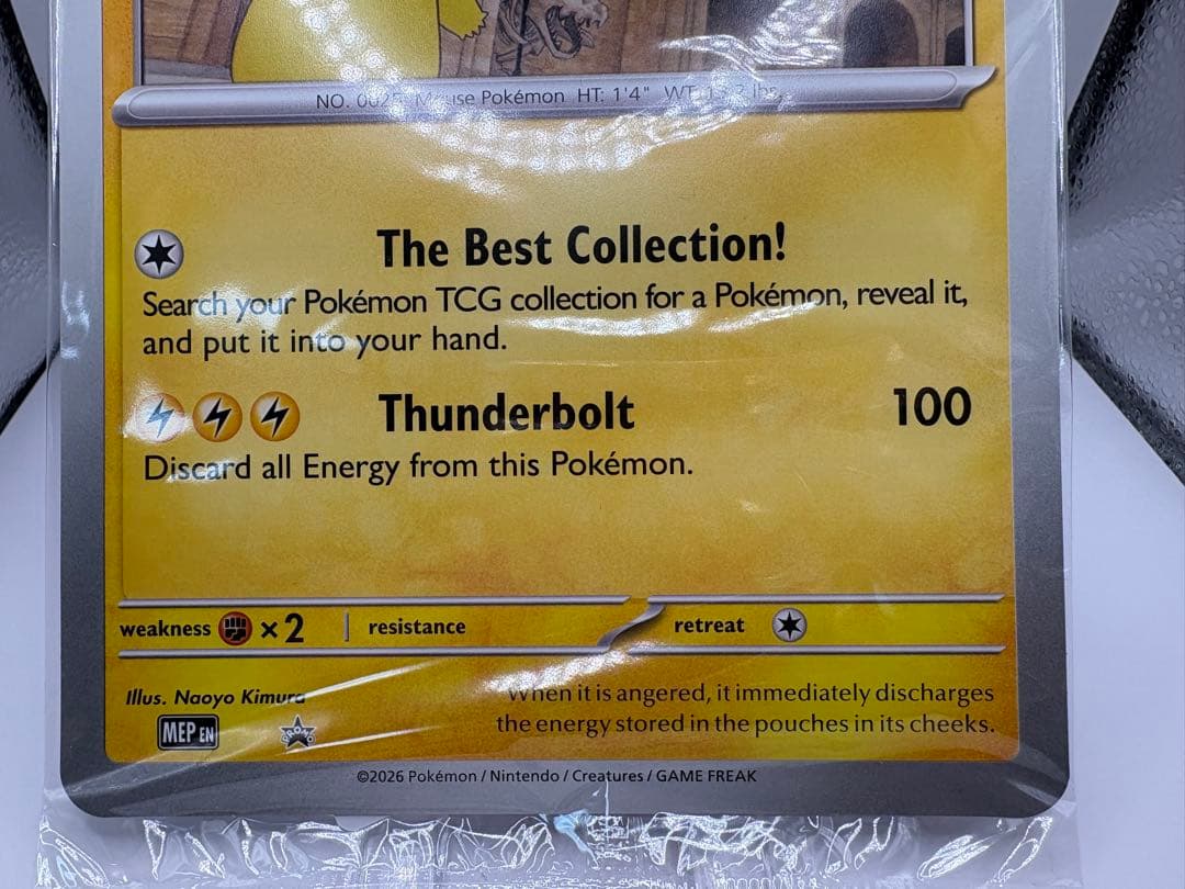 希少 ピカチュウ ロンドン自然史博物館 新品未開封 公式品 ポケモンカード