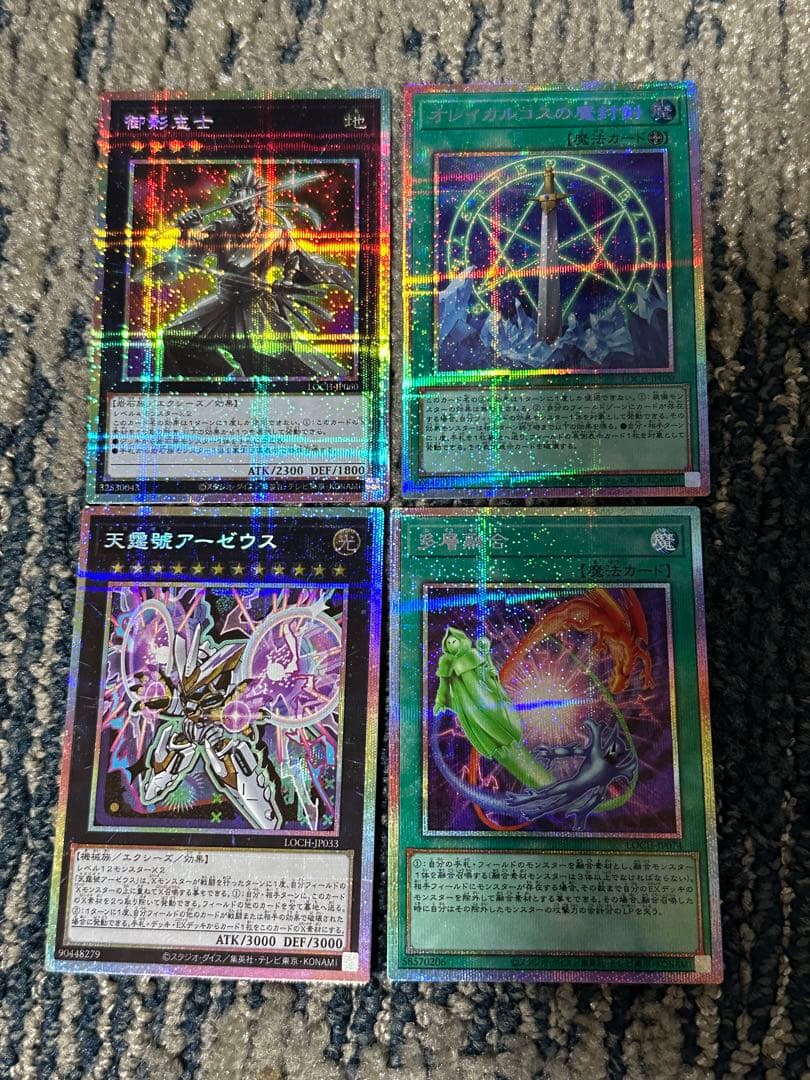 遊戯王OCG リミットオーバーコレクション　まとめ売り