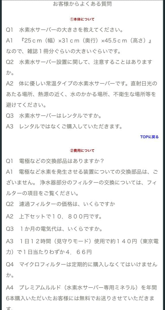 AQUA OASIS H2 高品質水素水生成器