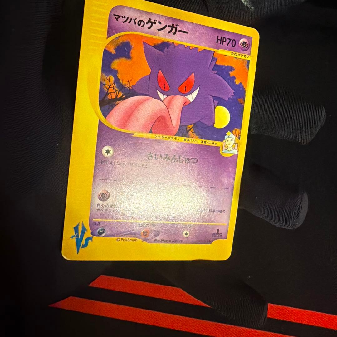 vs マツバのゲンガー（Gengar）　021/141 1ED ポケモンカード