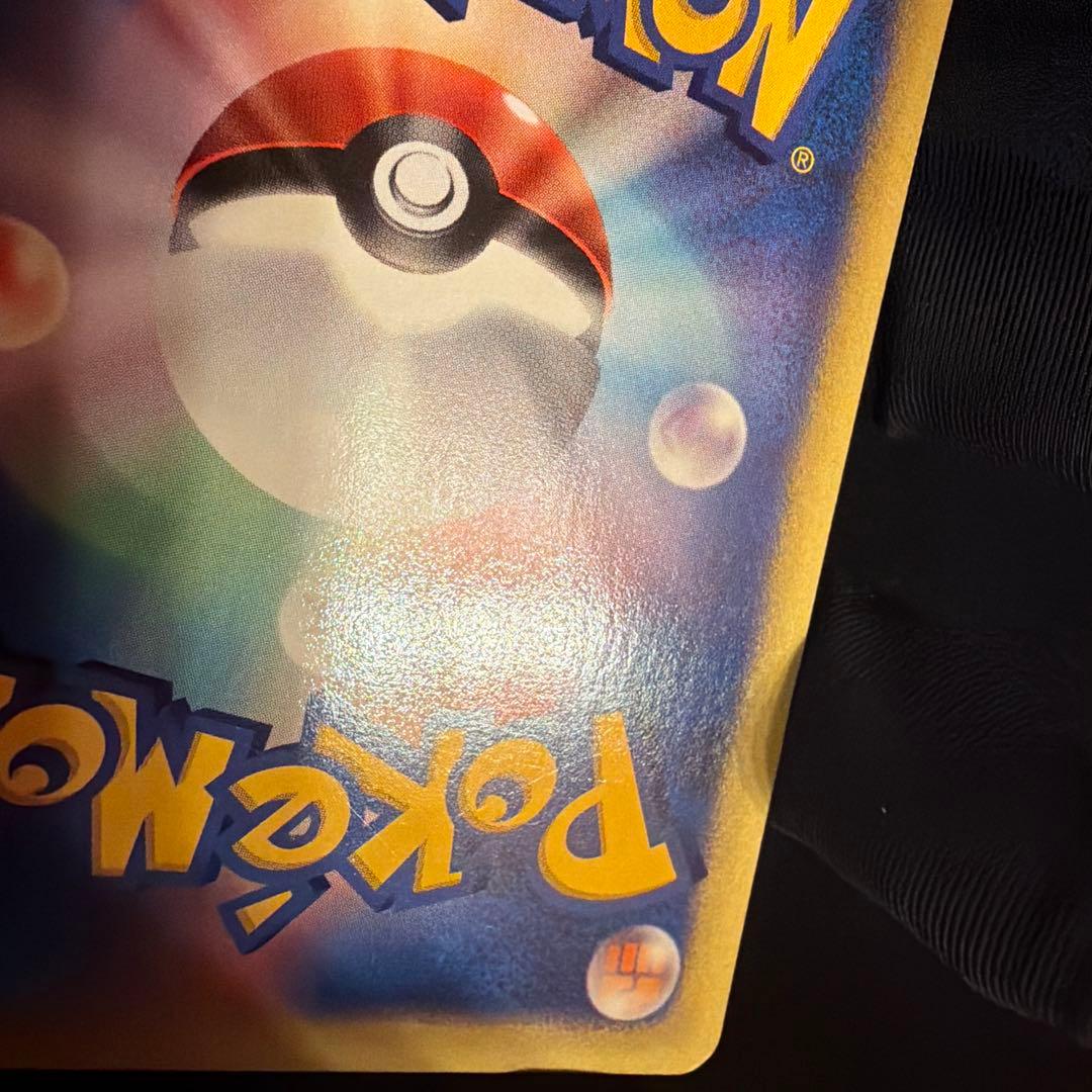 vs マツバのゲンガー（Gengar）　021/141 1ED ポケモンカード