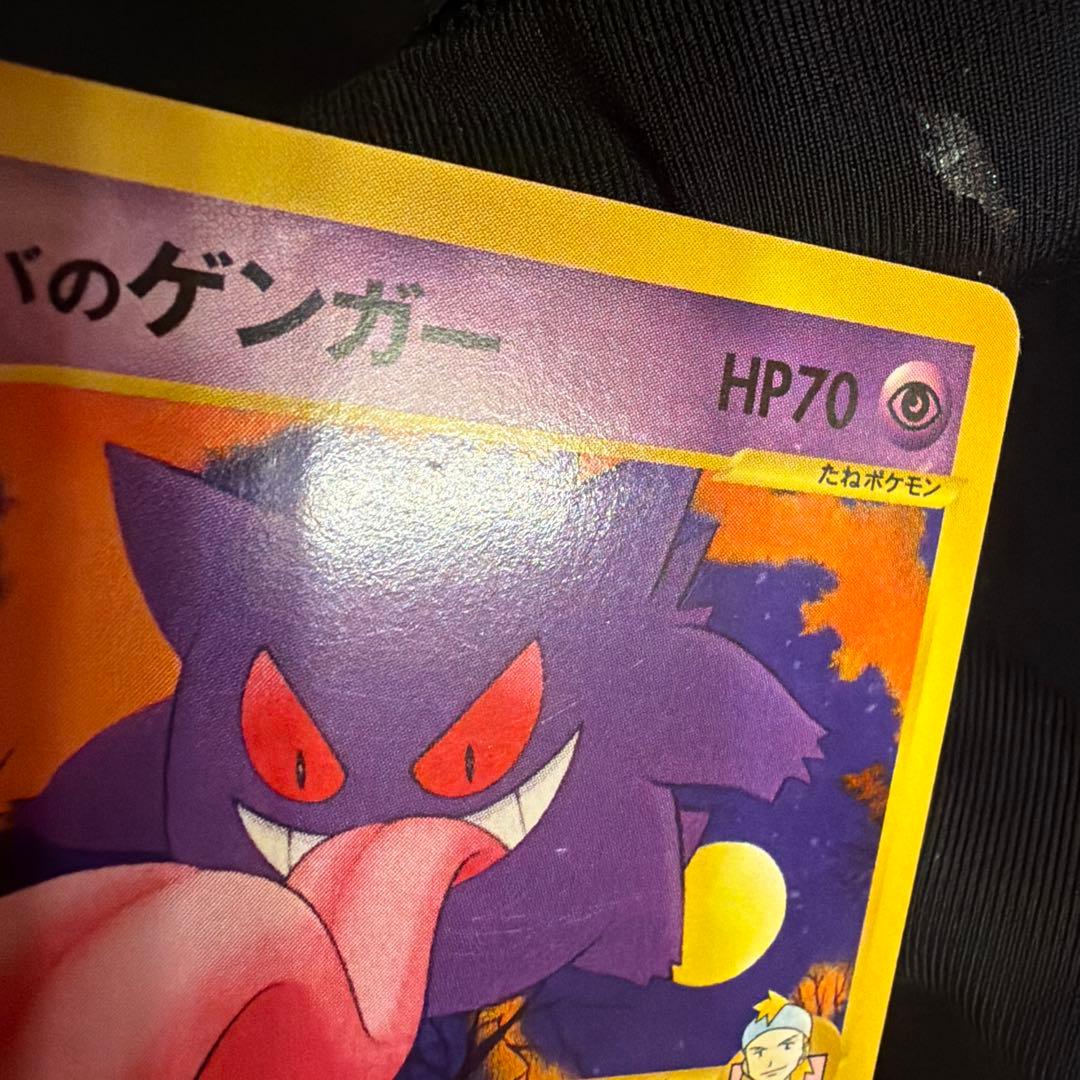 vs マツバのゲンガー（Gengar）　021/141 1ED ポケモンカード