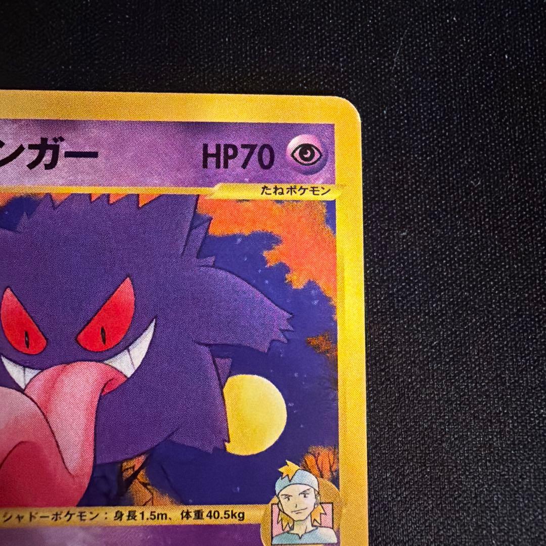 vs マツバのゲンガー（Gengar）　021/141 1ED ポケモンカード