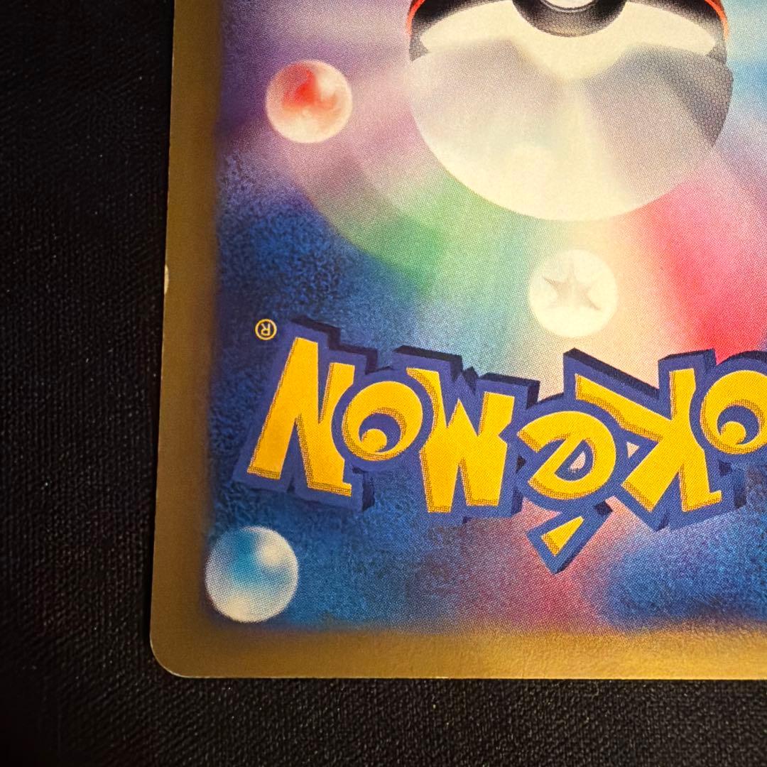 vs マツバのゲンガー（Gengar）　021/141 1ED ポケモンカード