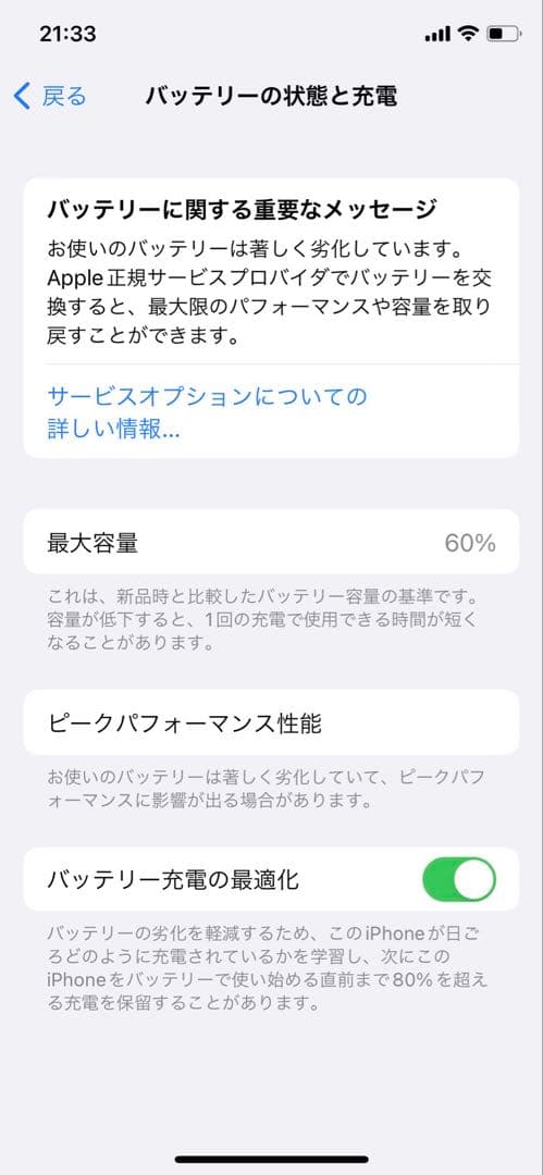 iPhoneX 64GB スペースグレー　動作OK バッテリー60% 本体のみ