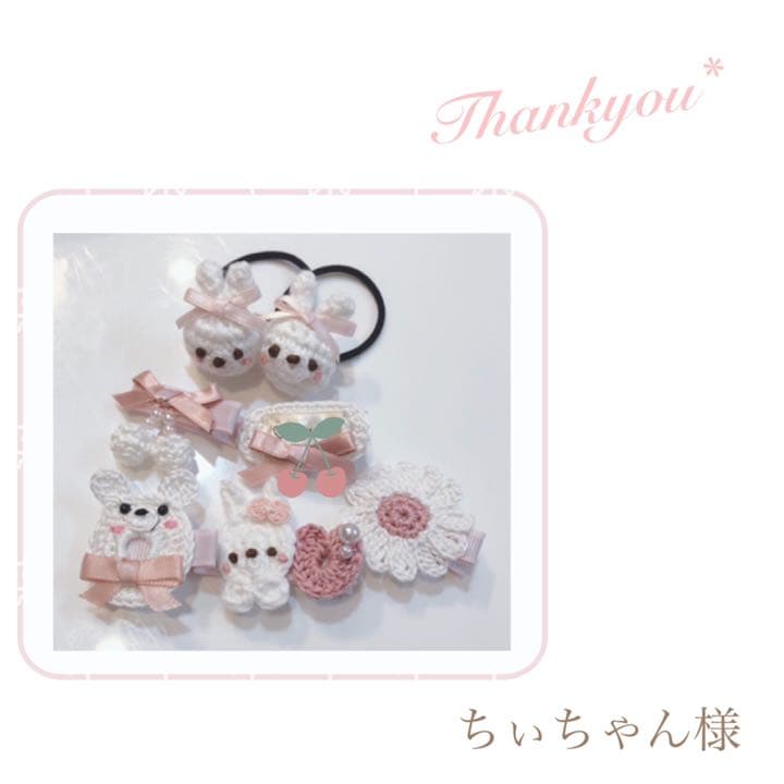 ハンドメイドスタイ　ベビーヘアクリップ  ちぃちゃん様