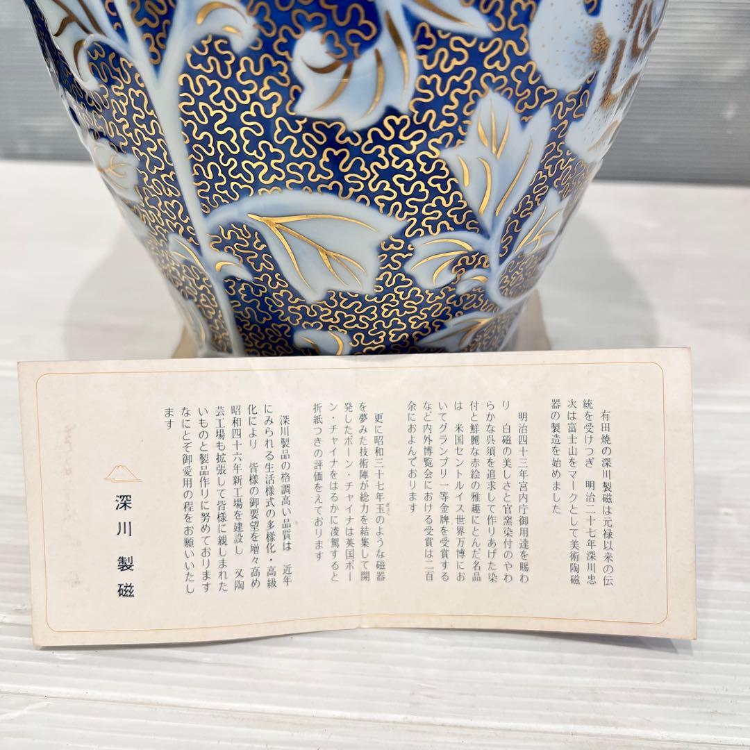 美品　美術品　牡丹彫刻外金　花瓶　深川製磁　花器　インテリア　コレクション