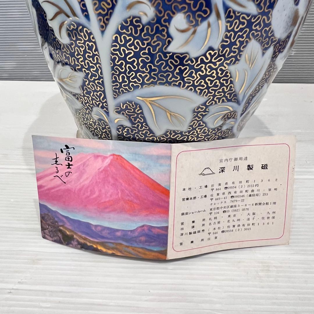 美品　美術品　牡丹彫刻外金　花瓶　深川製磁　花器　インテリア　コレクション