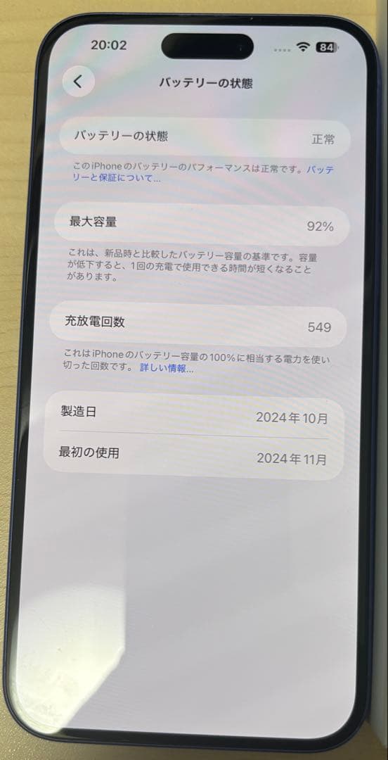 【今週限り】Apple iPhone 16 plus128GB ブルー おまけ有