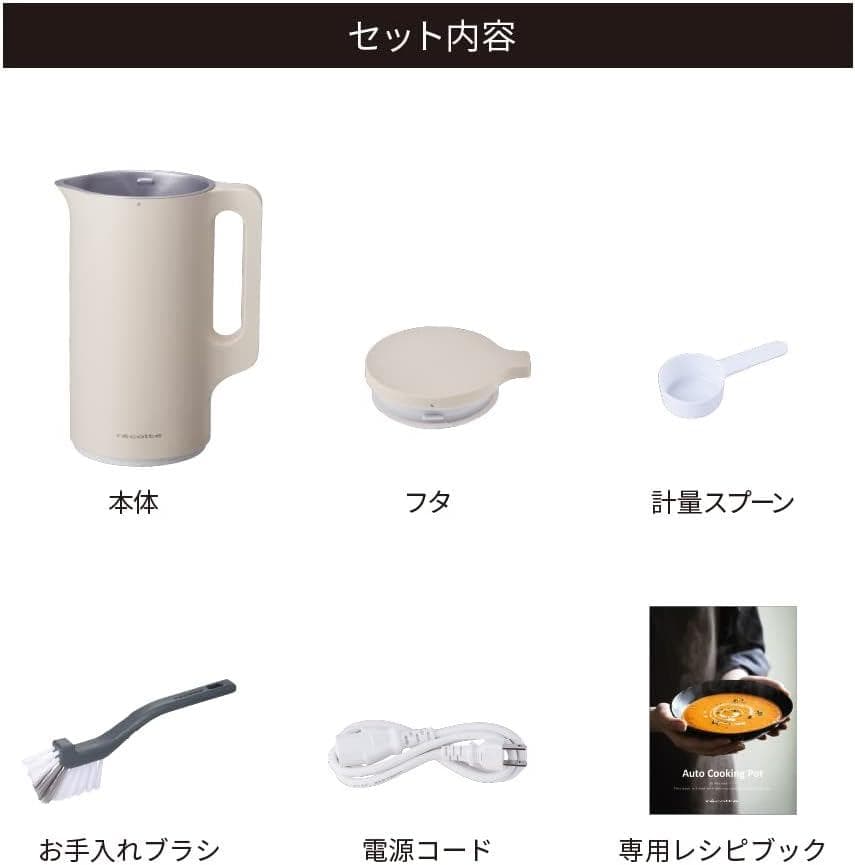 【美品】recolte レコルト 自動調理ポット スープメーカー 大容量