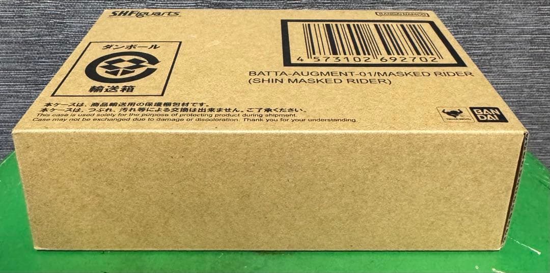 S.H.Figuarts 仮面ライダー 第1バッタオーグ（シン・仮面ライダー）