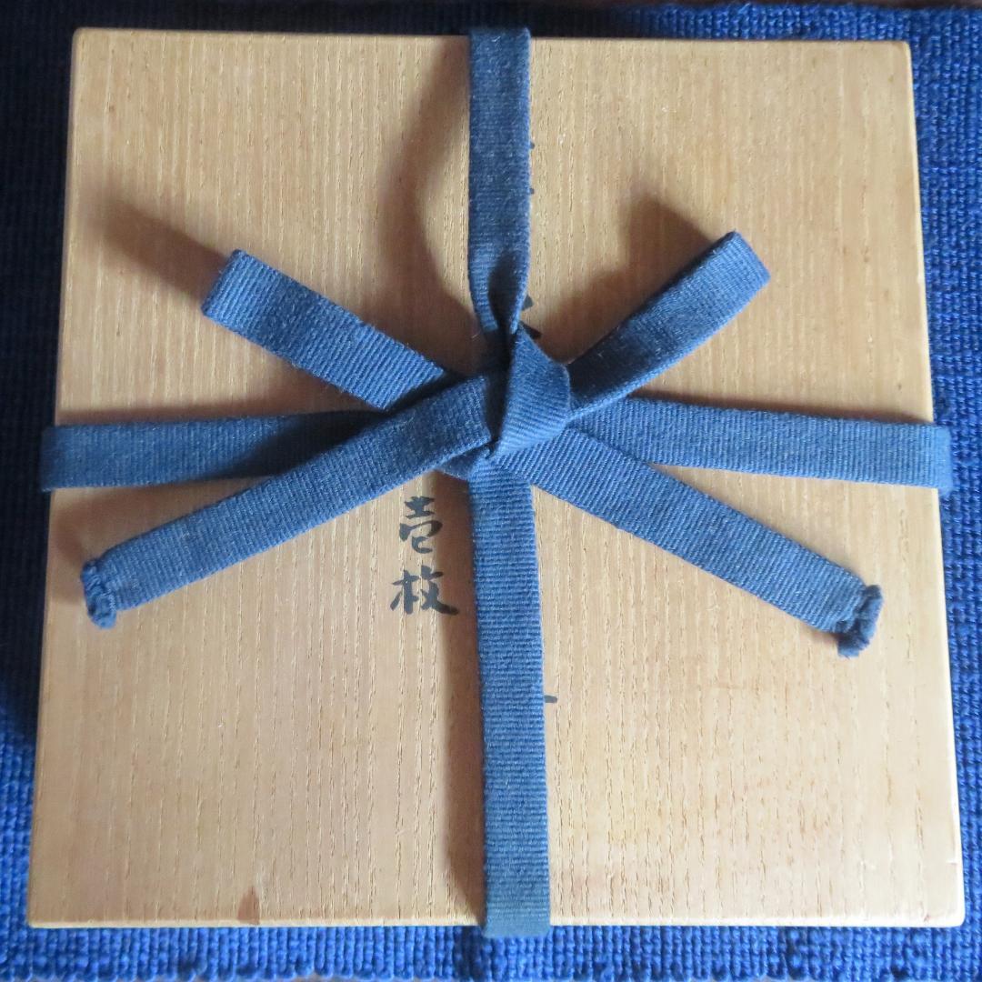 九谷焼　吸坂窯　海部公子　色絵雪景色之角皿