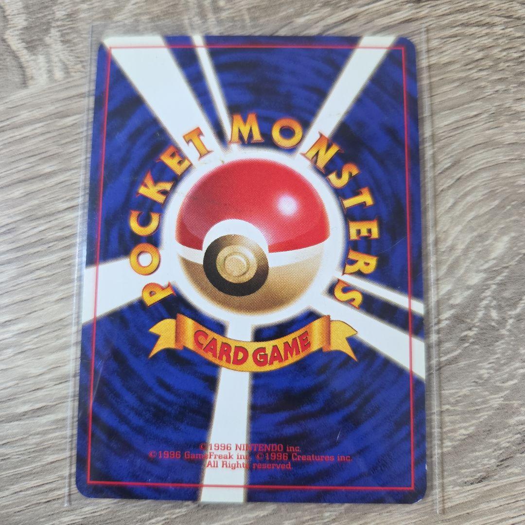 カイリュー_「ポケモンカードGB」 プロモ　旧裏