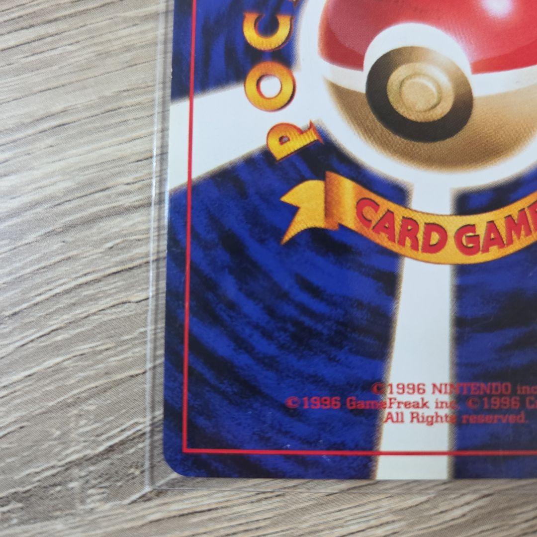 カイリュー_「ポケモンカードGB」 プロモ　旧裏