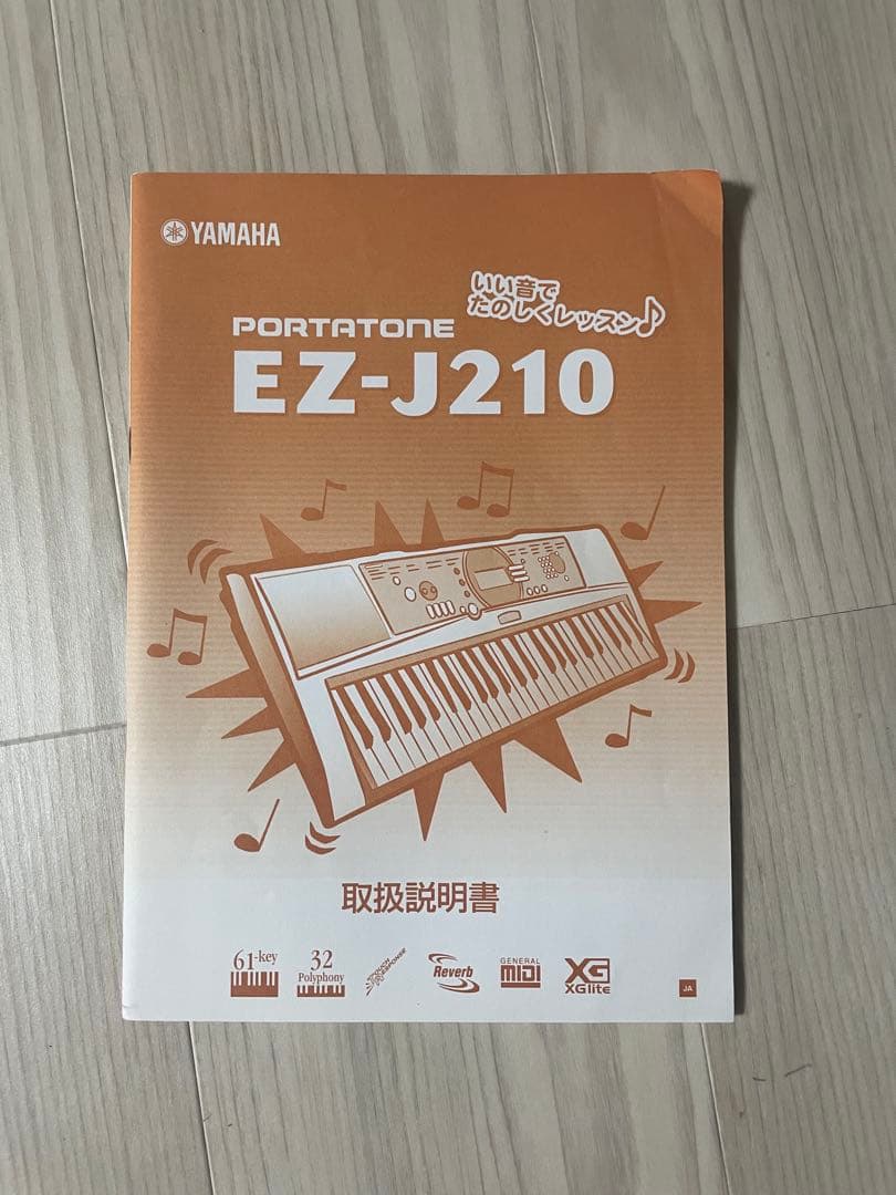 Yamaha EZ-J210 キーボード 61鍵