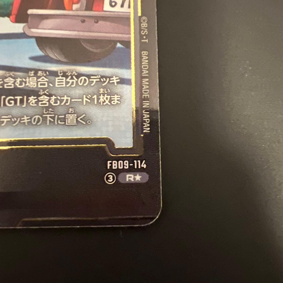 ドラゴンボール　フュージョンワールド　孫悟空BR/ベジータBR SRパラレル