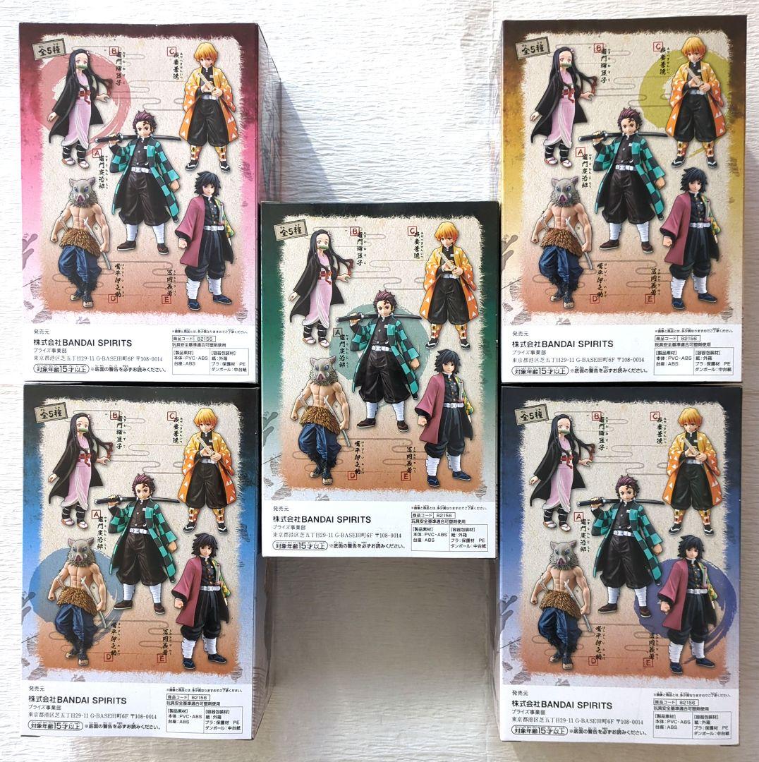 鬼滅の刃 フィギュア　絆ノ装　SPECIAL 全5種 5体セット【新品未開封】