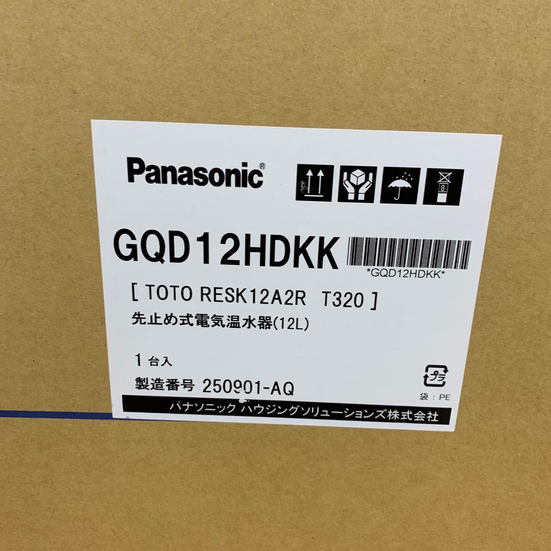 パナソニック　GQD12HDKK 先止め式電気温水器　12L 未使用品