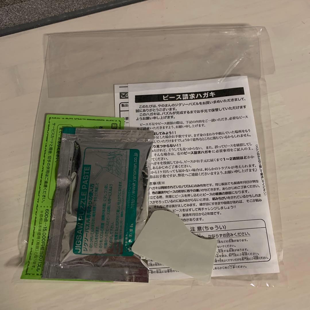 ジグソーパズル 天空物語 1000ピース 光るパズル 額縁付き 未使用品