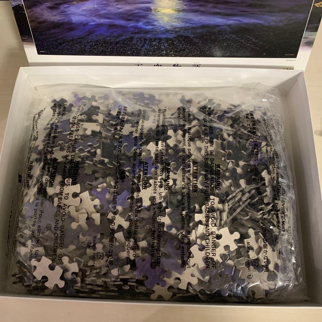 ジグソーパズル 天空物語 1000ピース 光るパズル 額縁付き 未使用品