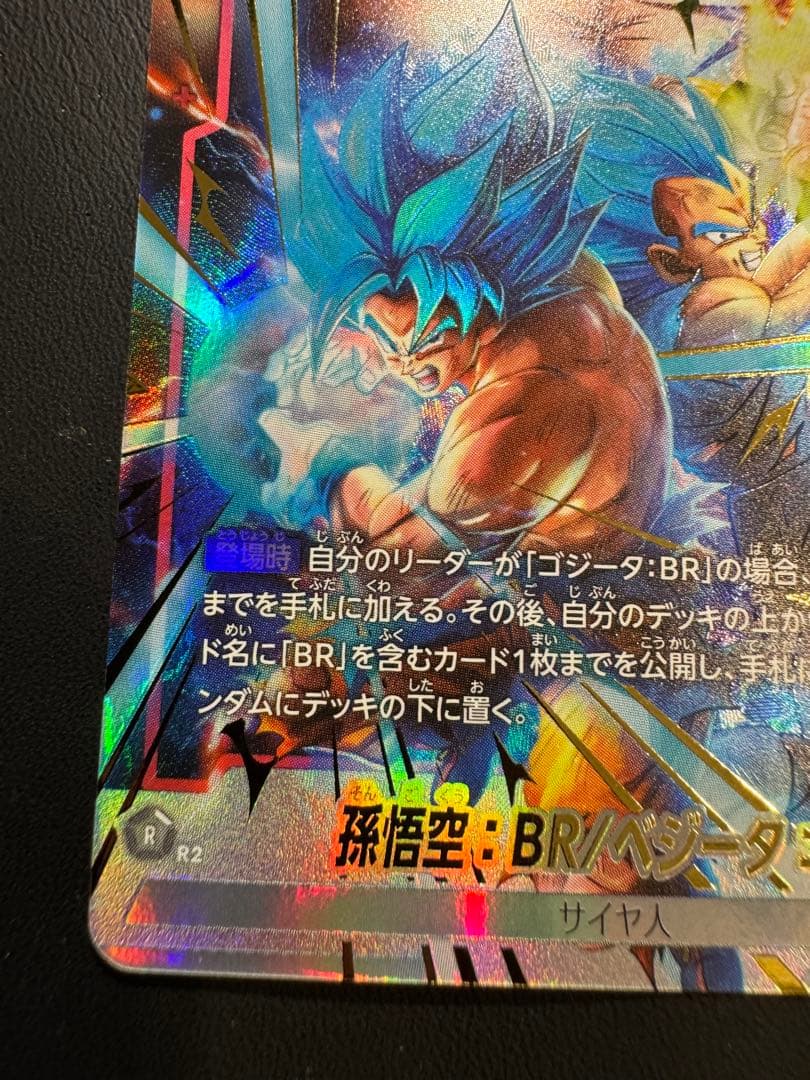 ドラゴンボールカード DUAL EVOLUTION パラレル3枚まとめ売り