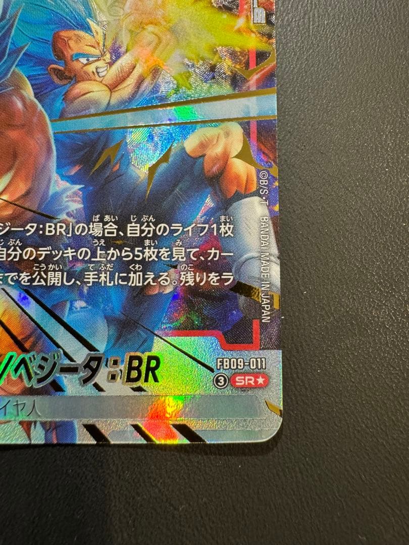 ドラゴンボールカード DUAL EVOLUTION パラレル3枚まとめ売り