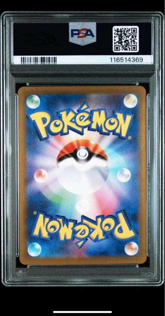 ゲッコウガex SAR psa10 SV5a クリムゾンヘイズ 090/066