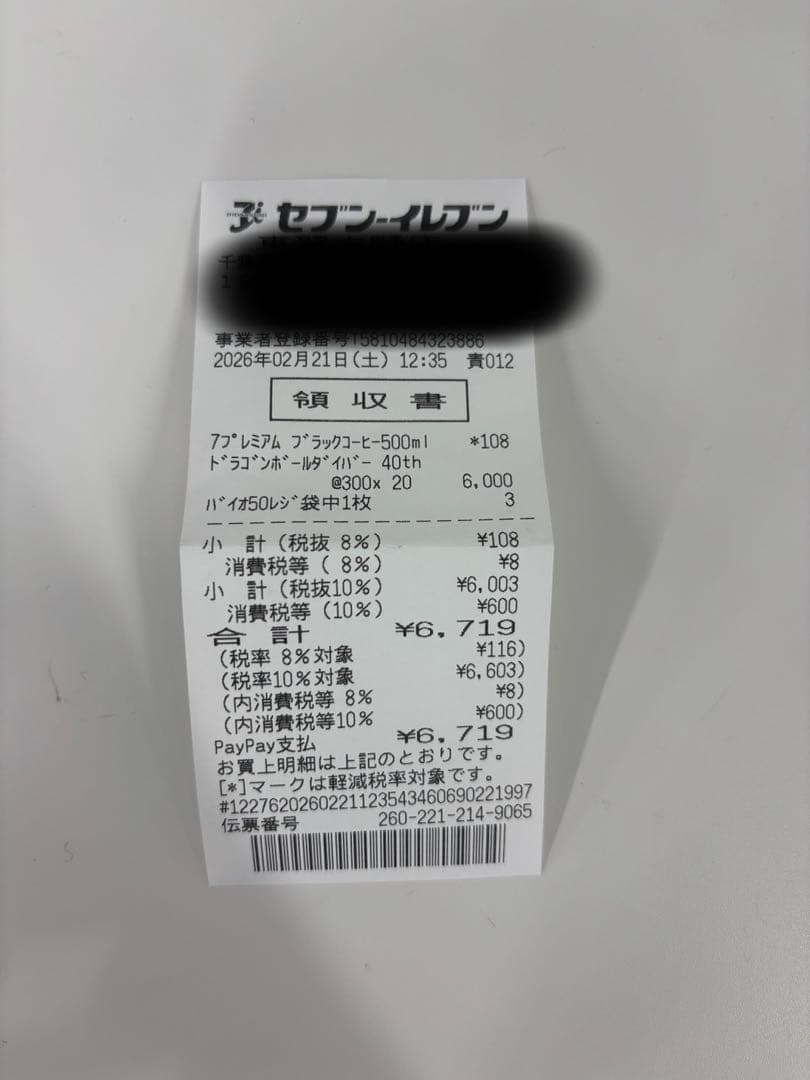 ドラゴンボール スーパーダイバーズ アドバンスパック 40周年記念 1box
