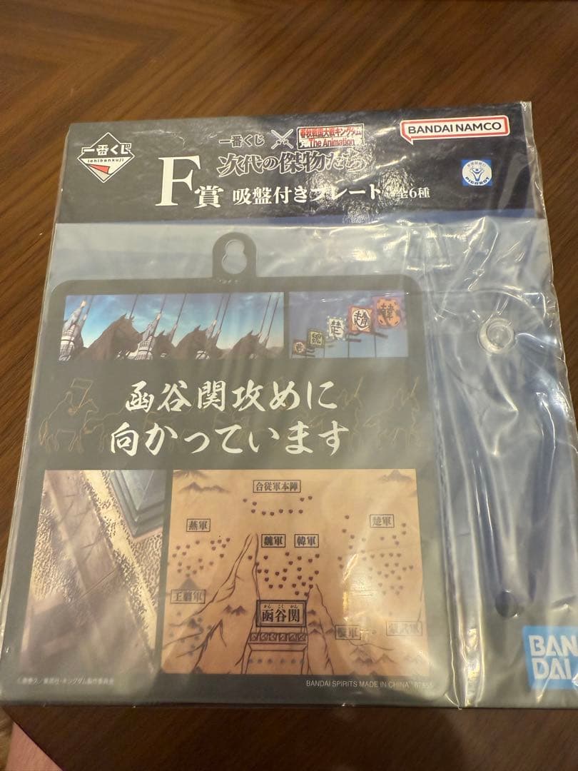 BANDAI 一番くじ　C賞　王翦＋おまけF賞4個付き