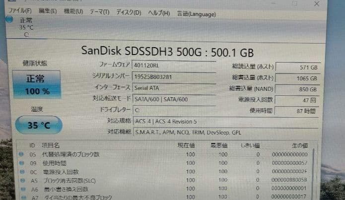 Windowsノート本体 ThinkPad E450 Core i5 SSD500GB 8G Win11