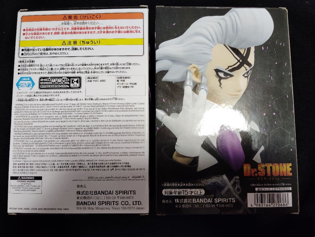 Dr.STONE 造形の科学 Dr.ゼノ フィギュア 2個セット
