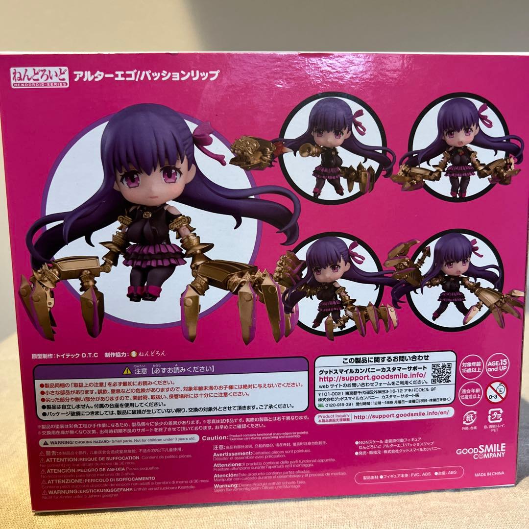 ねんどろいど1417 Fate アルターエゴ/パッションリップ