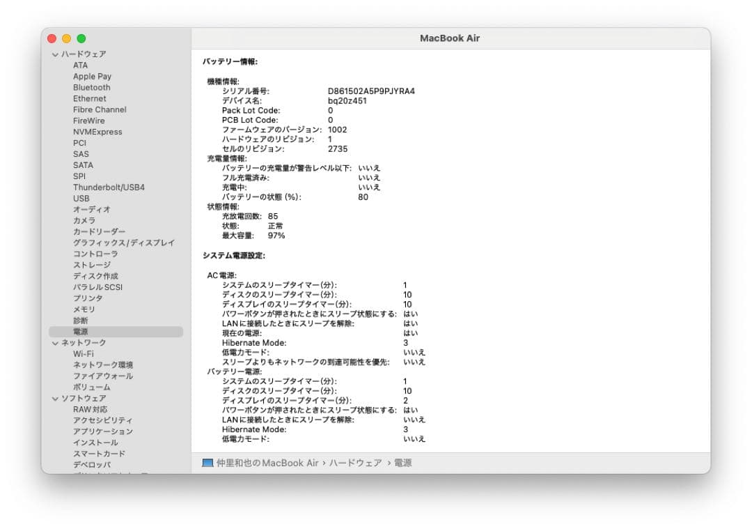 【骨董古着】M1 Macbook Air 16gb 512gb 13インチ
