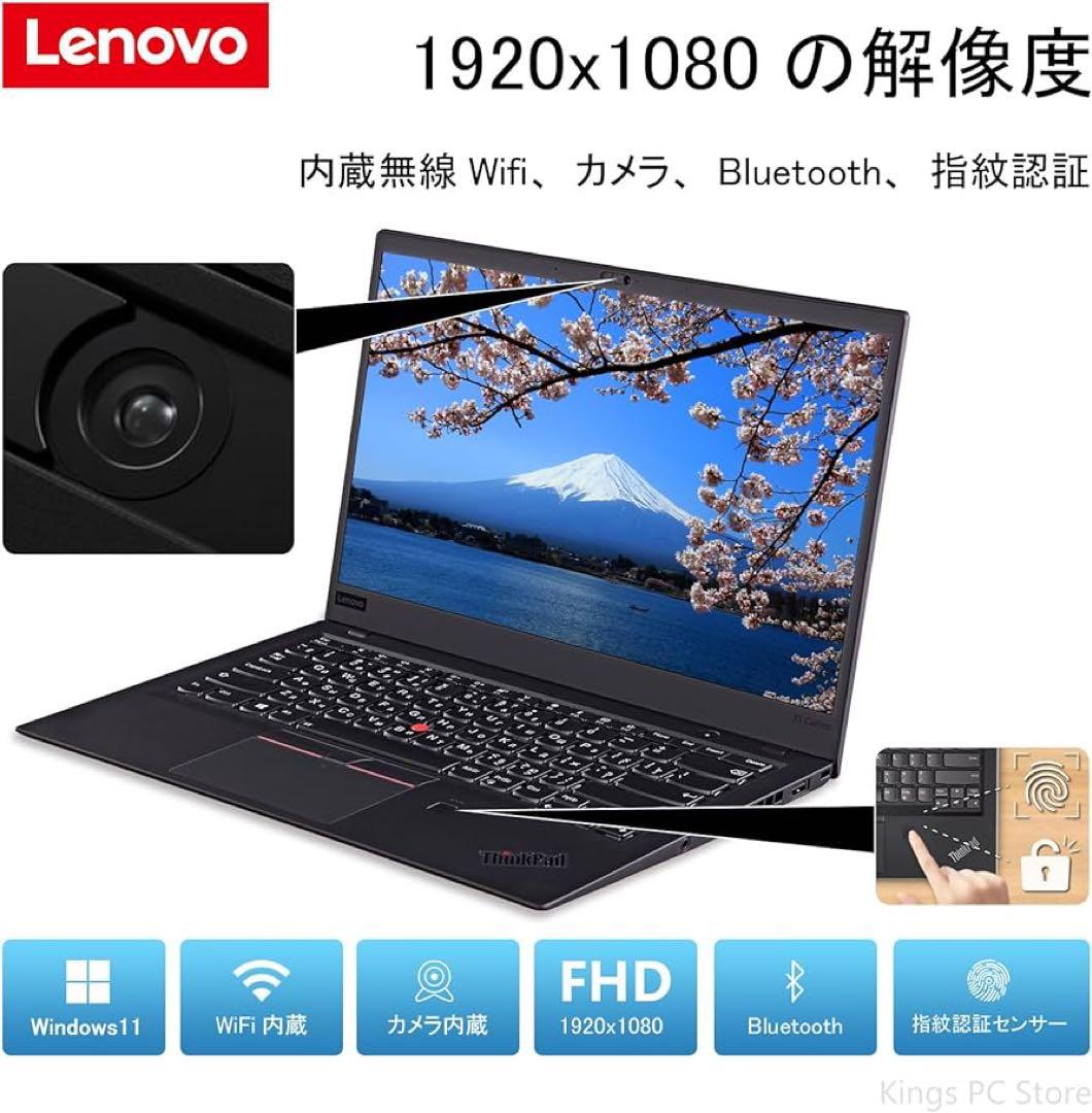 Lenovo レノボ ThinkPad X1 /第8世代 8GB・512GB