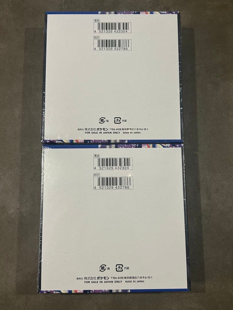 ポケモンカード ニンジャスピナー 新品未開封 シュリンク付　2BOX