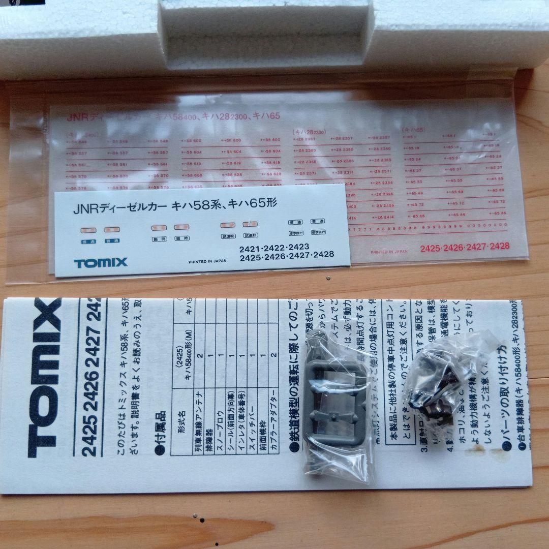 TOMIX　キハ国鉄ディーゼルカー（平窓タイプ）4両セット
