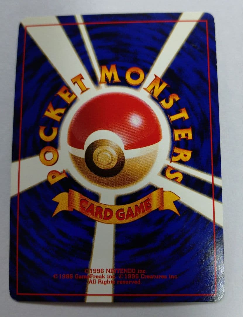 ポケモンカード　旧裏　カメックス　プロモ　とりかえっこプリーズ