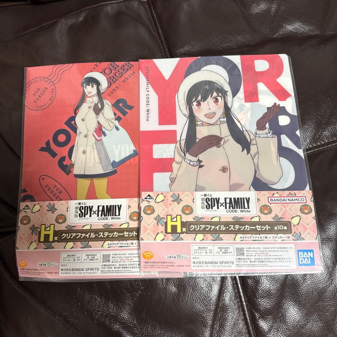 一番くじ 劇場版 SPY×FAMILY CODE: White 38セット 新品
