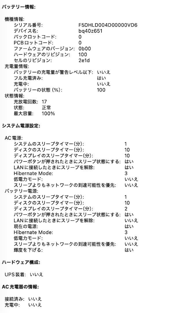 MacBook Pro M5チップ　512GBSSD /16GBメモリ