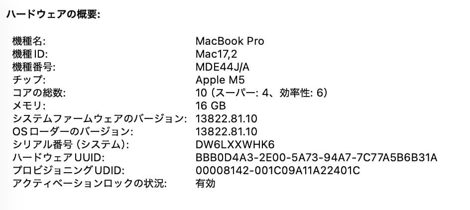 MacBook Pro M5チップ　512GBSSD /16GBメモリ