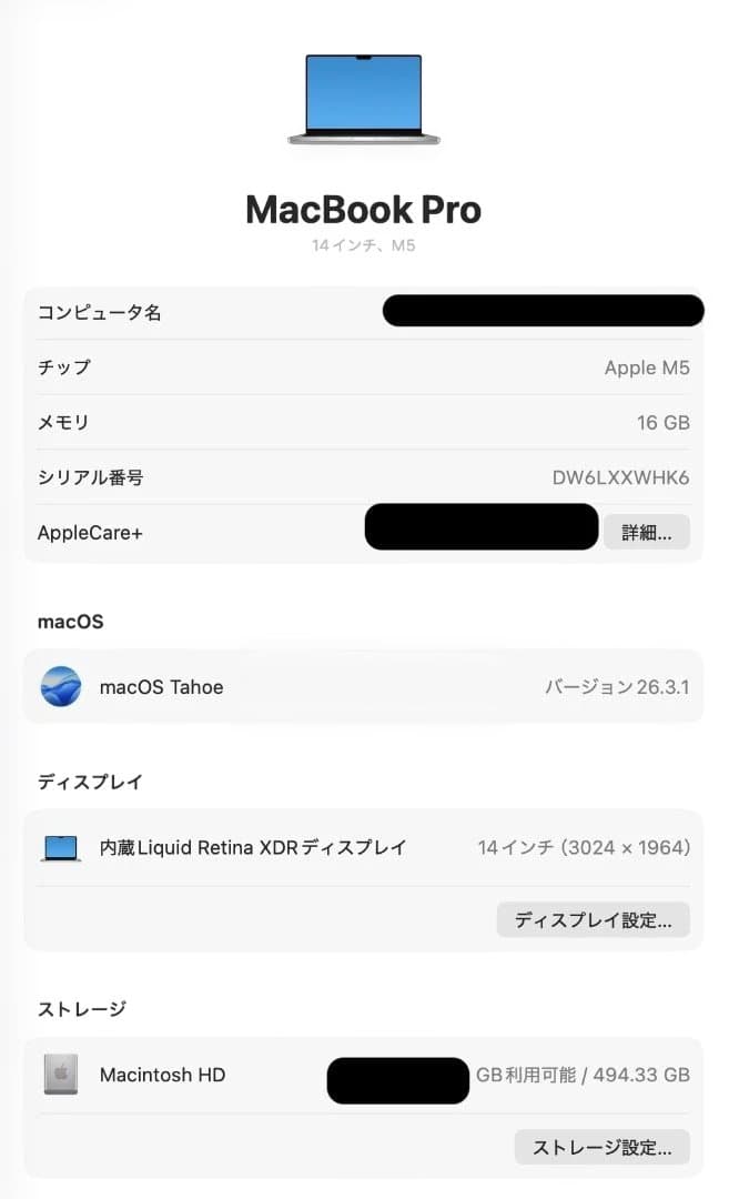 MacBook Pro M5チップ　512GBSSD /16GBメモリ