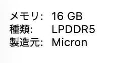 MacBook Pro M5チップ　512GBSSD /16GBメモリ